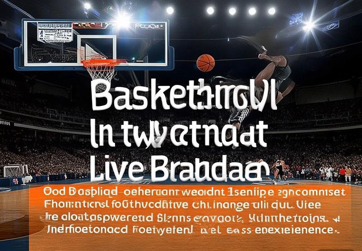 2019雄鹿对爵士篮球直播攻略：软件选择与观赛技巧全解析(图2)